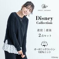 4点目無料対象 スウィートマミー限定のディズニーデザイン【ディズニーコレクション】オーガニックコット…