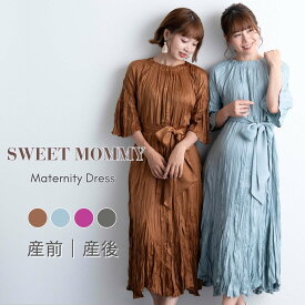 マタニティ ワンピース ランダムプリーツ 授乳 卒園式 入園式 卒業式 入学式 フォーマル ママ ママコーデ 結婚式 七五三 お宮参り 母親 お呼ばれ 服 マタニティ 授乳服 フォーマルワンピース 大きいサイズ オフィス 春 夏 秋 冬【ご試着可】