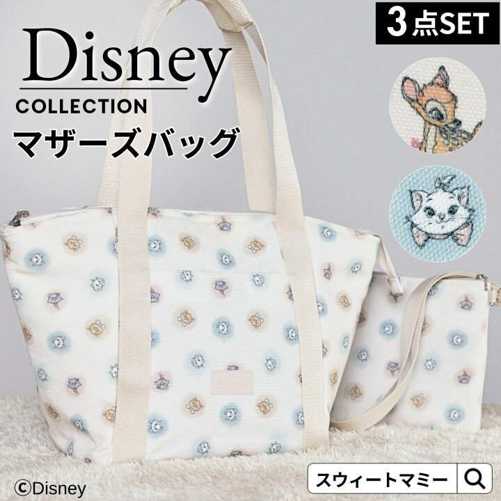 楽天市場】＼最大5000円OFFクーポン／ マザーズバッグ SWEET MOMMY 