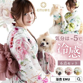 ＼クリアランス70％オフ／ 可愛い 浴衣 セット EMU レディース 浴衣 安い 6点セット ゆかた 紫陽花 帯 下駄 兵児帯 保管袋 花柄 女性 和装 和服 上品 シック 夏 お祭り 花火大会 イベント 【咲む×DESIGNERS GUILD】