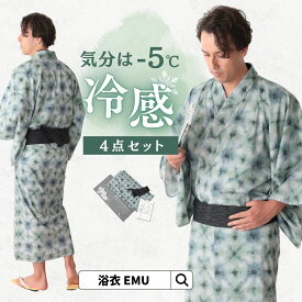 浴衣 メンズ セット 安い EMU SWEETMOMMY 浴衣セット 4点セット ゆかた 作り帯 帯 保管袋 男性 和装 和服 絞り柄 上品 シック 夏 お祭り 花火大会 イベント 【咲む×DESIGNERS GUILD】