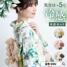 浴衣 セット 6点 フルセット レディース 大人 届いたその日に着られる 接触冷感 コットン100% 上品 花柄 ゆかた 帯 兵児帯 下駄 腰ひも 収納袋 女性 和装 イベント かわいい EMU 【咲む×DESIGNERS GUILD】