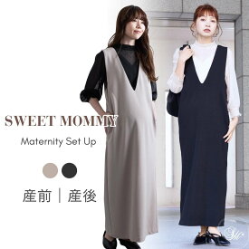 マタニティ ワンピース 3点セット ブラウス キャミソール Vネック ロング丈 授乳服 授乳口 産前産後 学校行事 入園式 卒園式 入学式 卒業式 オフィス 通勤 きれいめ フォーマル 着回し シーズンレス ポケット付 選べる セット・単品