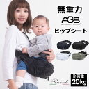 ＼最大3000円OFFクーポン／ 無重力 AGS 機能搭載 ヒップシート 抱っこ紐 ボディバッグ 3WAY SWEET MOMMY ヒップシート 新生児 赤ちゃん ベビー 腰抱っこ 対面抱っこ 前向き抱っこ 安全ベルト コンパクト 軽量 通気性 男女兼用 出産祝い ギフト プレゼント 丸洗い