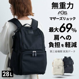 マザーズリュック 無重力 AGS 機能搭載 撥水 大容量 SWEETMOMMY ママリュック マザーズバッグ ペアレンツバッグ 28L 軽量 保冷ポケット 背面 防水 ナイロン ベビーカーフック レディース リュック 丸洗い 通勤バッグ