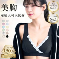 産婦人科医監修 授乳ブラ ノンワイヤー 累計70万枚突破 上下セット垂れ防止 大きいサイズ 授乳ブラジャー…