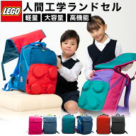 お家でお試しOK LEGO ランリュック ランドセル 23L 超軽量 3WAY 男の子 女の子 レゴ 軽い 人間工学 返品…