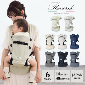 抱っこ紐 日本製 6WAY 抱っこひも ヒップシート ボディバッグ 新生児 赤ちゃん ベビー 対面抱き 前向き抱き 対面抱っこ 前抱っこ おんぶ 前開き 安全ベルト コンパクト 軽量 通気性 男女兼用 出産祝い ギフト プレゼント 丸洗い