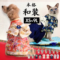 犬 着物 犬 袴 犬の着物 犬 七五三 着物 犬 着物 女の子 犬 着物 男の子 ウエア ペット服 犬 猫 小型犬 …