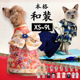 犬 着物 犬 袴 犬の着物 犬 七五三 着物 犬 着物 女の子 犬 着物 男の子 ウエア ペット服 犬 猫 小型犬 中型犬 大型犬 服 振袖 着物 和服 和装 撮影 年末年始 正月 本格的 晴れ着 ひな祭り 犬着物 | おいぬさま おねこさま OINUSAMA ONEKOSAMA