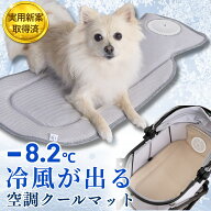 空調 クールマット ファン OINUSAMA ONEKOSAMA 保冷剤 4個付き 冷風 送風3段階 ファン 冷却マット 冷感マ…