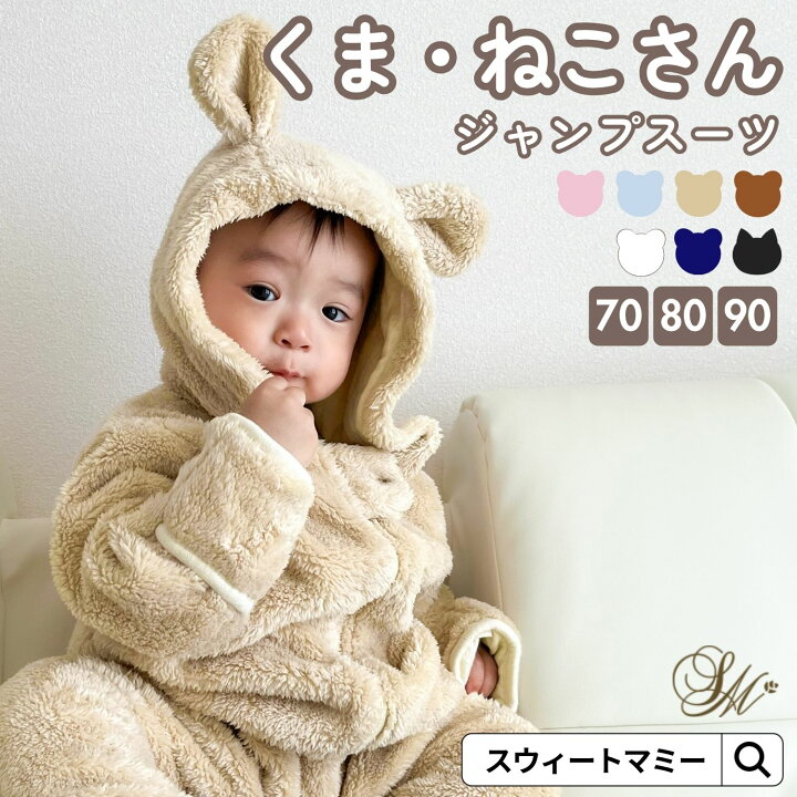 楽天市場】ベビー ジャンプスーツ カバーオール SWEETMOMMY プレゼント 