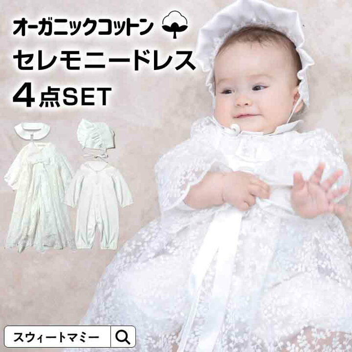 楽天市場】セレモニードレス 豪華4点セット 新生児 女の子 男の子 春夏 