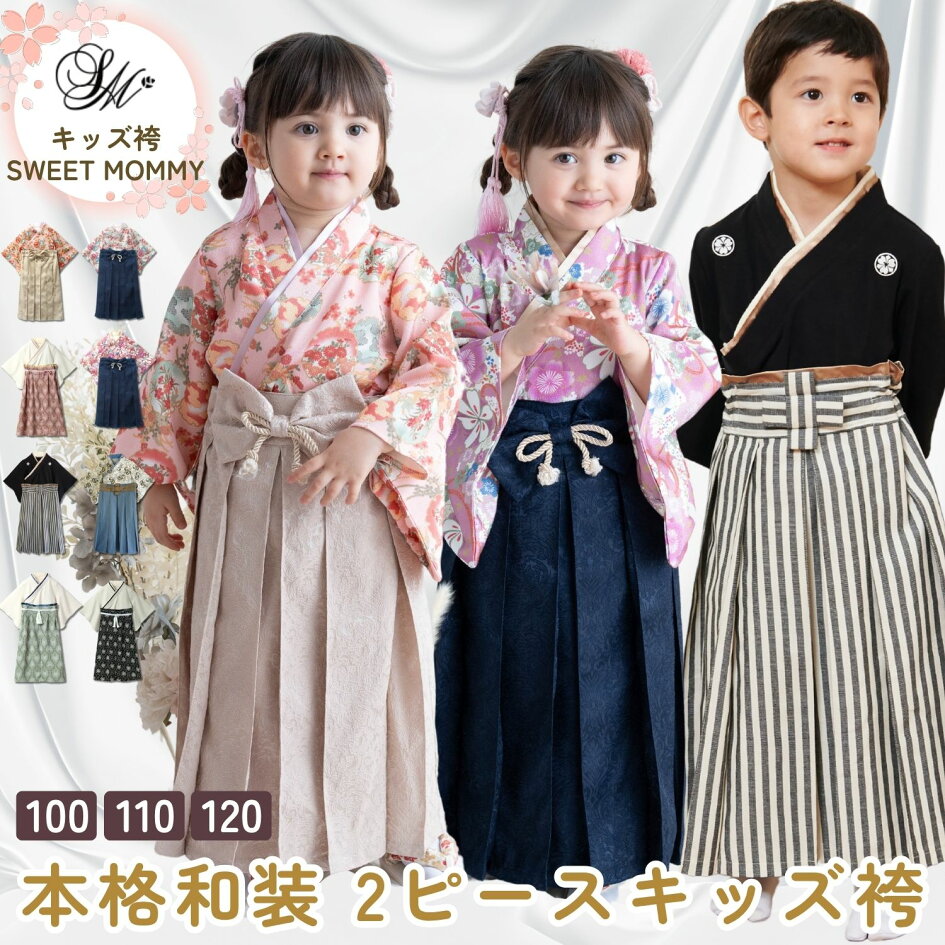 楽天市場 | SWEET MOMMY - もっと！スウィートマミーのベビー袴