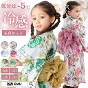 ＼クリアランス70％オフ／ 浴衣 子供 4点セット 女の子 キッズ浴衣 EMU 子ども キッズ 浴衣セット ゆかた 帯 兵児帯 花 花柄 和装 和服 上品 大人可愛い 夏 お祭り 花火大会 100 110 120 130 4点セット福袋