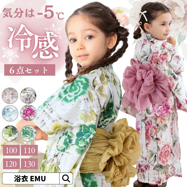楽天市場】浴衣 子供 4点セット 女の子 キッズ浴衣 EMU 子ども キッズ 