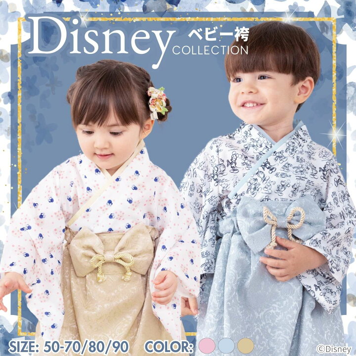 楽天市場】＼最大2390円OFFクーポン／ ベビー袴 ディズニー SWEET 