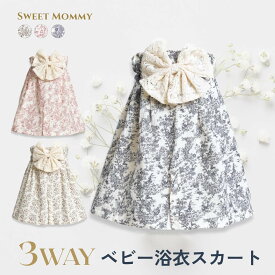 ＼最大500円OFFクーポン／ ベビー袴用 浴衣スカート 浴衣セット 4点セット 裾3WAY ガーゼ スカート トワルドジュイ レース ベビー服 袴風スカート かぼちゃパンツ 男の子 女の子 リンクコーデ お揃い 赤ちゃん ベビー服 浴衣 ゆかた 和装 新生児 コットン 50 70 80 90