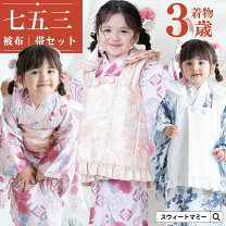 楽天市場】七五三 着物 フルセット 3歳の通販