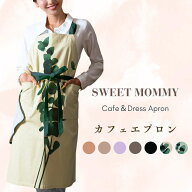 母の日ギフト カフェエプロン おしゃれ ガーデニング キッチン プレゼント エプロン カフェ ガーデニング…