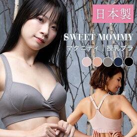 日本製 授乳ブラ 全方位サポート リフォームブラ 大きいサイズ 産前産後 ノンワイヤー 脇高 美胸 リフトアップ 授乳 ブラ ハーフトップ ブラ 授乳 ブラジャー スポブラ ブラジャー 敏感肌 バッククロス【上下セット割】 [M便 6/6]
