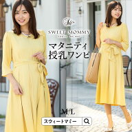 マタニティ ワンピース タック 授乳 卒園式 入園式 卒業式 入学式 フォーマル ママ ママコーデ 結婚式 謝…