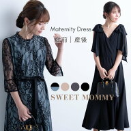 マタニティ ドレス パンツドレス フォーマル 授乳服 ワンピース お宮参り 授乳 ワンピース SWEETMOMMY マ…