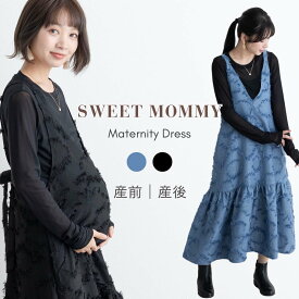 マタニティ ワンピース ジャンパードレス ワンピ フリンジ マタニティ服 マタニティウェア 授乳服 授乳口 ジャンパースカート ロングワンピ ロング丈 Vネック ポケット付 カジュアル 春 夏 秋 冬 オールシーズン 体型カバー 着痩せ 産前産後