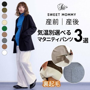 本日終了\最大P10倍/ マタニティ パンツ 秋 冬 春 セルフカット リブ ワイド レギンス 産前産後 マタニティウェア ズボン ボトム 体型カバー ゆったり リラックス 臨月 妊婦 妊娠 ルームウ