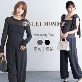 マタニティ パンツドレス フォーマル 3WAY ベアトップ ワイドパンツ 選べる シアートップス フリルトップス セット オールインワン風 産前産後 体型カバー オケージョン 結婚式 お宮参り セレモニー パーティ とろみツイル マタニティウェア 授乳服 授乳 ブラック 黒