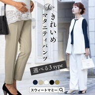 マタニティ パンツ テーパード マタニティパンツ 産前産後兼用 スリムフィット ボトム ズボン センターピ…