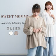 マタニティ 授乳服 トップス 授乳服トップス 長袖 ニット ペプラム きれい 秋 冬 春 授乳 レディース 長…