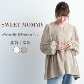 マタニティ 授乳服 トップス 授乳服トップス 長袖 ニット ペプラム きれい 秋 冬 春 授乳 レディース 長め丈 授乳トップス 授乳口 大きいサイズ 母親 服装 無地 マタニティウェア 産前産後 洗える 体型カバー ペプラムニット