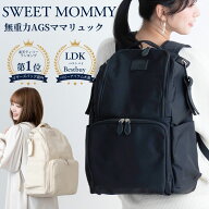 【3000円OFF!】マザーズリュック 楽天1位 LDK Baby 大賞 撥水 大容量 マザーズバッグ ペアレンツバッグ W…