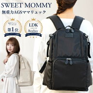 【3000円OFF!】マザーズリュック 楽天1位 LDK Baby 大賞 撥水 大容量 マザーズバッグ ペアレンツバッグ W…