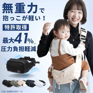 ヒップシート ショルダーバッグ 抱っこ紐 無重力 AGS 20kg SWEETMOMMY 機能搭載 国際特許 ボディバッグ 3…