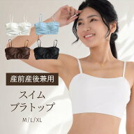 水着 レディース スイムブラトップ【単品】 【自由の水着】パッド入り セパレート シンプル 産前産後兼用…