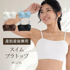 本日終了＼最大P16倍／ 水着 レディース スイムブラトップ【単品】 【自由の水着】パッド入り セパレート シンプル 産前産後兼用 マタニティ ビキニ スイムブラ ブラトップ 肩紐調節 取り外し可能パッド スイミング ヨガ スポーツ マタニティブラ [M便 3/6]