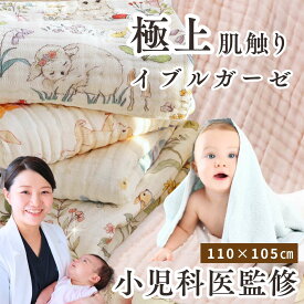 ＼最大P13倍＋クーポン配布中／ 小児科医監修 イブル ベビー バスタオル 6重ガーゼ 大判 110×105cm 赤ちゃん 新生児 湯上がり タオル 日本製 フード付き 竹繊維 沐浴 ガーゼ おくるみ スワドル ブランケット 掛け布団 速乾 敏感肌 くすみカラー コットン ギフト プレゼント