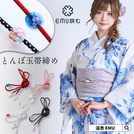 ＼クリアランスセール！／ 和装小物 帯どめ ガラス 帯締め セット 帯飾り とんぼ玉 浴衣 笑む 涼感 ガラス 花柄 夏 パール飾り付き 白 赤 紺 黒 ピンク 帯留 浴衣小物 兵児帯 和装小物 メール便