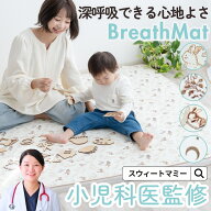 小児科医師監修 プレイマット 赤ちゃん 折りたたみ シームレス 洗える 4Dポリマーエアファイバー 通気性 …