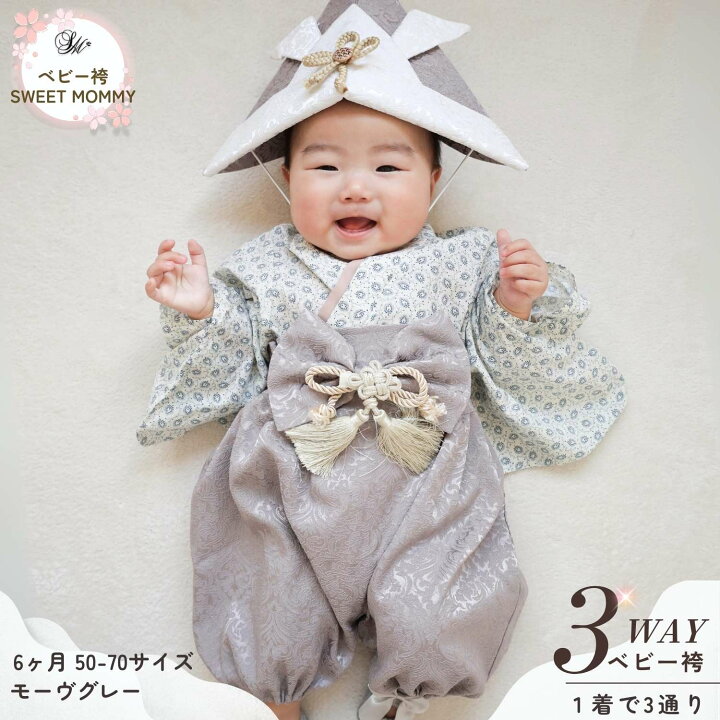 楽天市場】＼最大2390円OFFクーポン／ ベビー袴 SWEET MOMMY 袴 