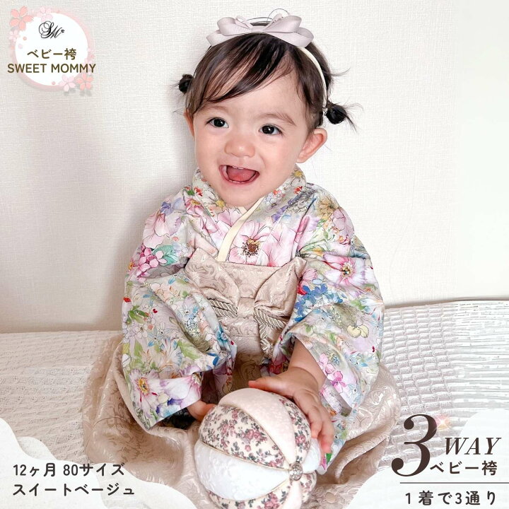 楽天市場】＼最大2390円OFFクーポン／ ベビー袴 SWEET MOMMY 袴 