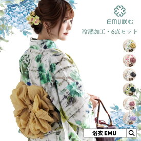 【スーパーセール限定価格】 可愛い 浴衣 セット かわいい EMU レディース 浴衣 安い 6点セット ゆかた 紫陽花 帯 下駄 兵児帯 保管袋 花柄 女性 和装 和服 上品 シック 夏 お祭り 花火大会 イベント 【咲む×DESIGNERS GUILD】
