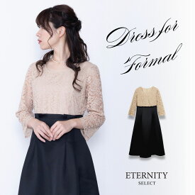 本日終了＼最大P16倍／ レディース ワンピース フォーマル ロング丈 ETERNITY 結婚式 ドレス レディース ワンピ 袖あり フォーマル セレモニー お呼ばれ パーティードレス 入学式 卒業式 卒園式 入園式 大きいサイズ 20代 30代 40代 七五三 ママ 母親 春夏 秋冬