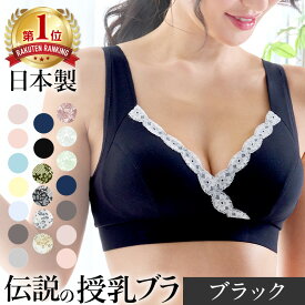 48h限定P5倍★日本製 産婦人科医監修 授乳ブラ SWEET MOMMY 垂れ防止 マタニティブラ 産後 10年連続1位 レビュー1.2万件 ノンワイヤー 下着 シームレス まるで素肌 フロントオープン コットン 大きいサイズ ナイトブラ 交換可でサイズ選びも安心 [M便 6/6]