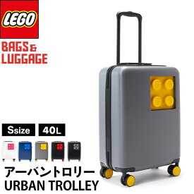 LEGO スーツケース 機内持ち込み Urban Trolley Sサイズ 40L キャリーケース キャリーバッグ 大人 男女兼用 おしゃれ レゴ 軽量 ダブルキャスター 1泊 2泊 機内持ち込み 公式販売正規代理店 レゴスーツケース 男性 女性