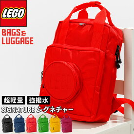 LEGO リュック シグネチャー SIGNATURE Brick 1×1 キッズ 7L リュックサック レゴ レゴリュック 通園 遠足 通学 入学 旅行 男の子 女の子 軽量 プレゼント BAGS & LUGGAGE 公式販売正規代理店