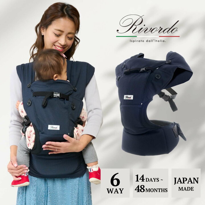 楽天市場】本日終了＼最大P21倍／ 抱っこ紐 日本製 6WAY 抱っこひも