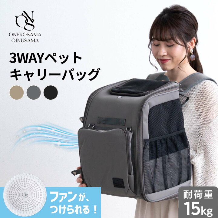 楽天市場】【期間限定2000円OFFクーポン】3WAYキャリーバッグ 空調 